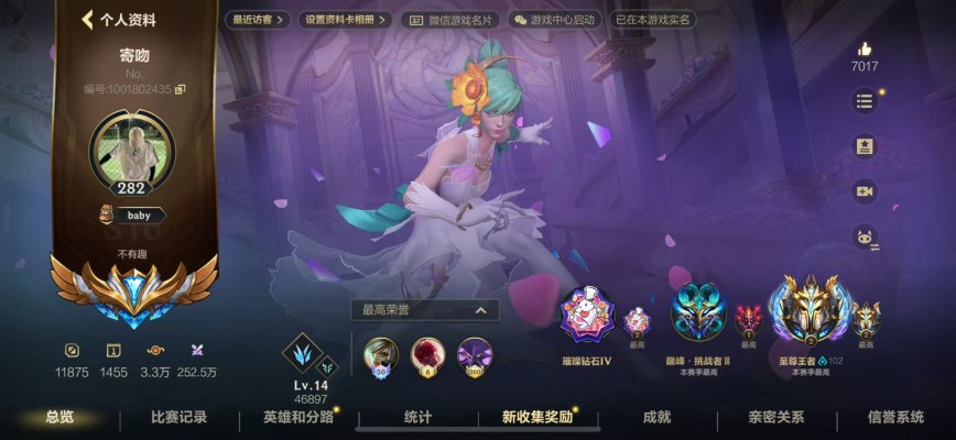 英雄联盟手游服务图片1
