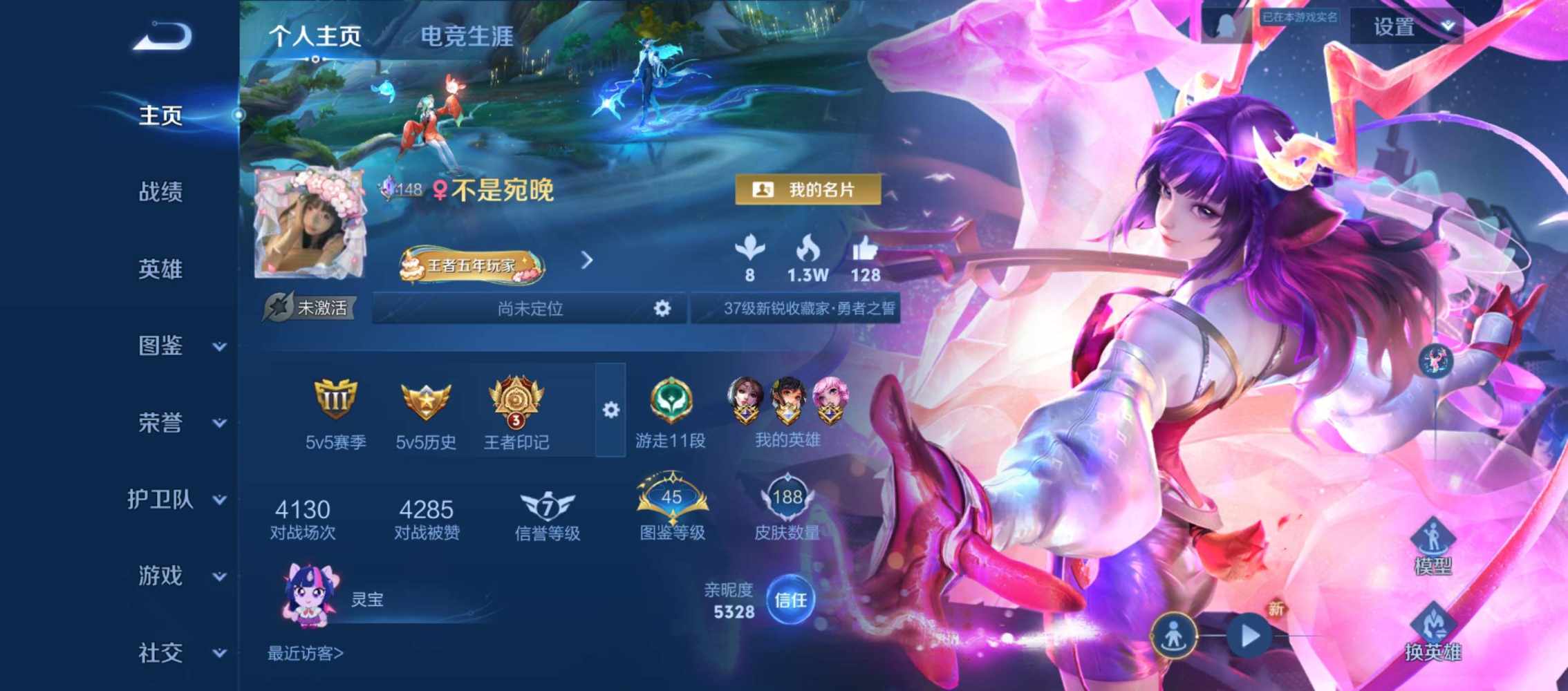 王者荣耀图片1
