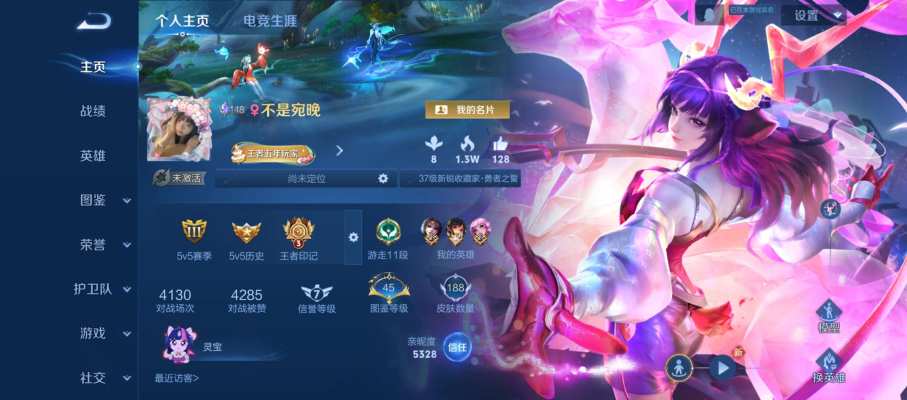 王者荣耀服务图片1