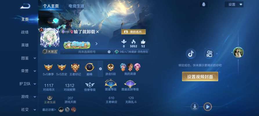 王者荣耀服务图片1