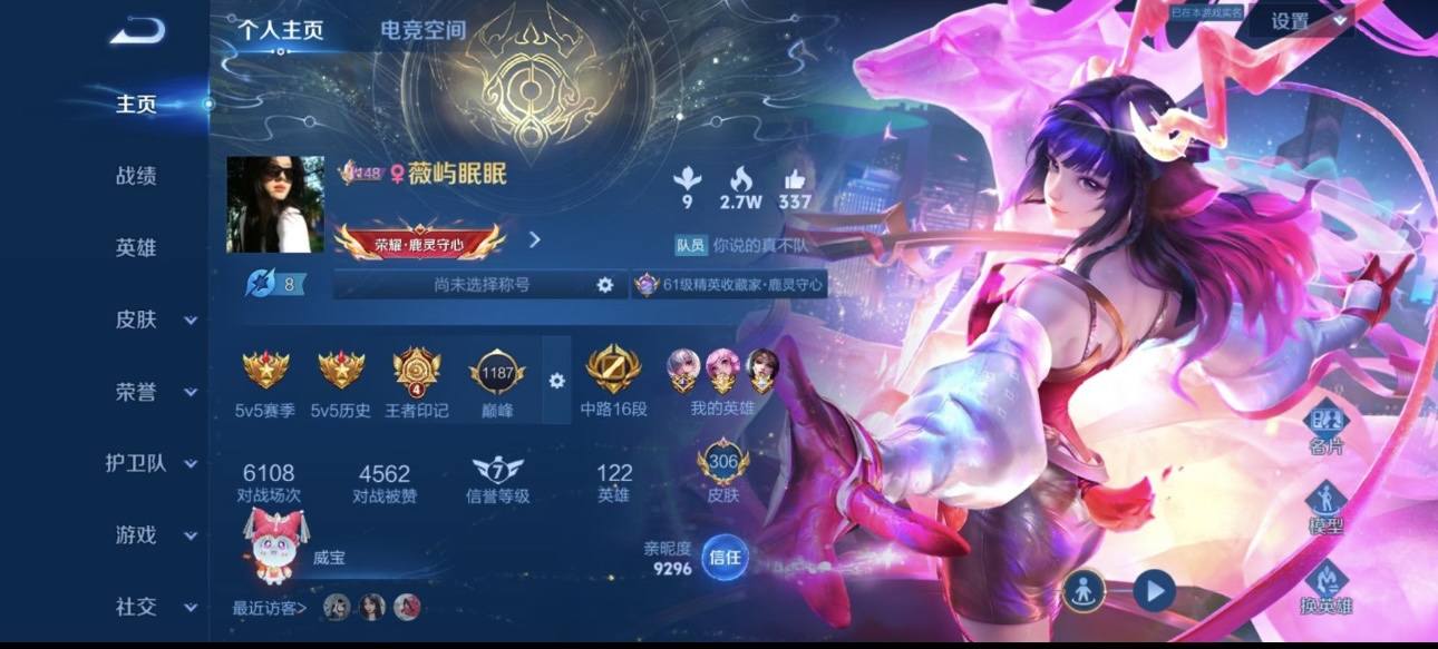 王者荣耀图片1