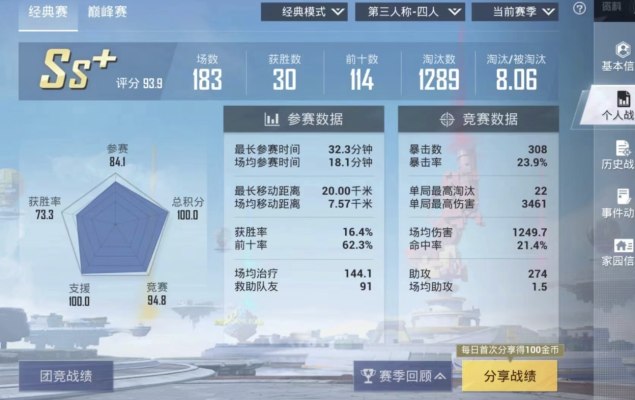 和平精英服务图片1
