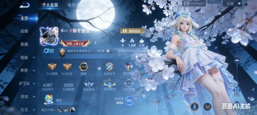 王者荣耀服务图片1