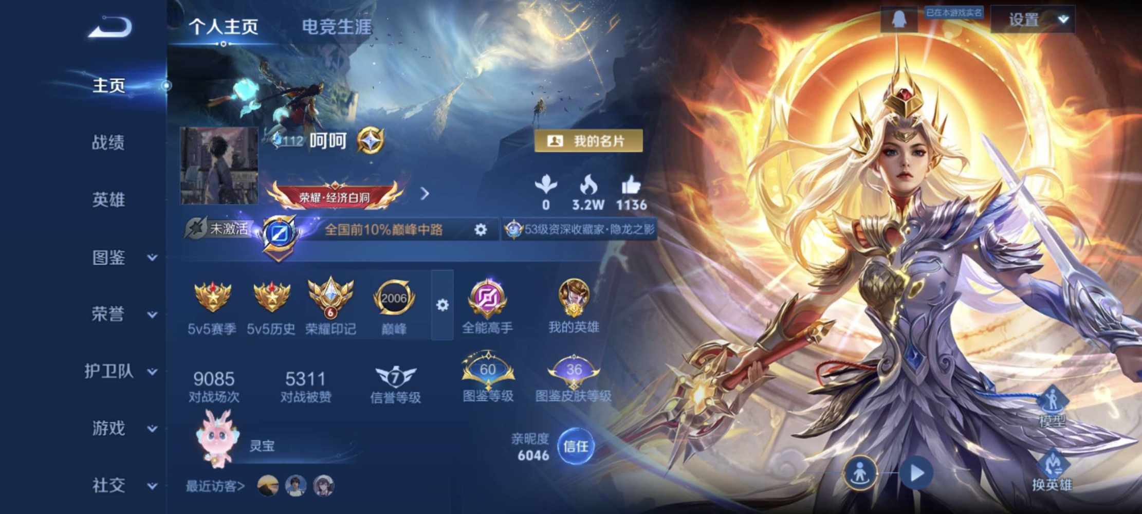 王者荣耀图片1