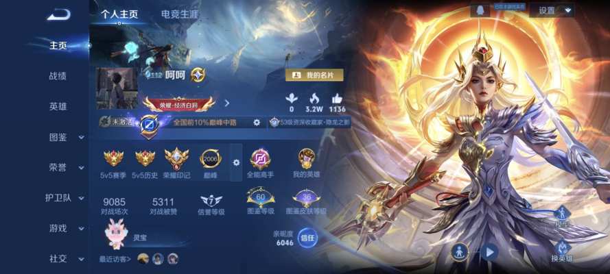 王者荣耀服务图片1