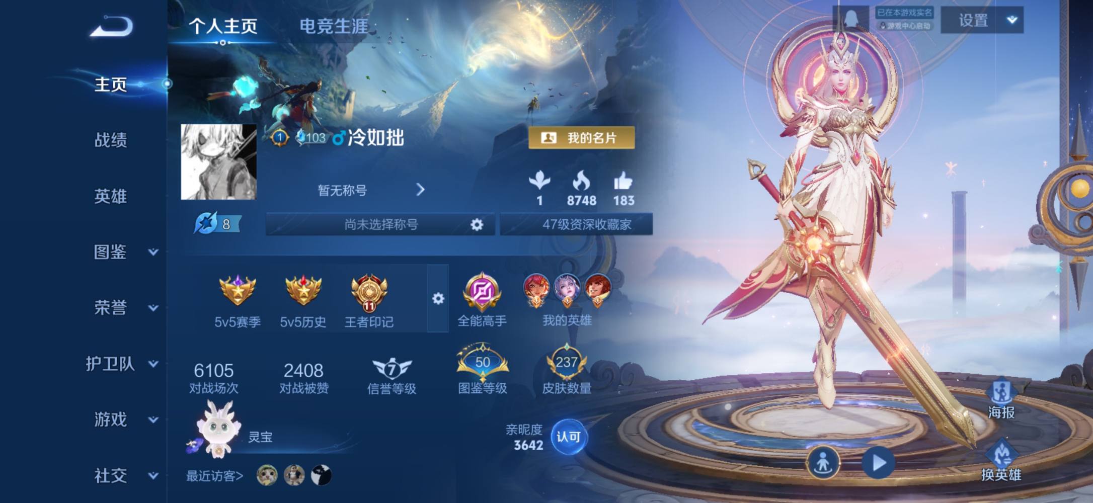 王者荣耀图片1
