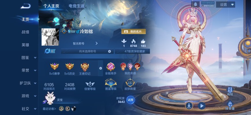 王者荣耀服务图片1