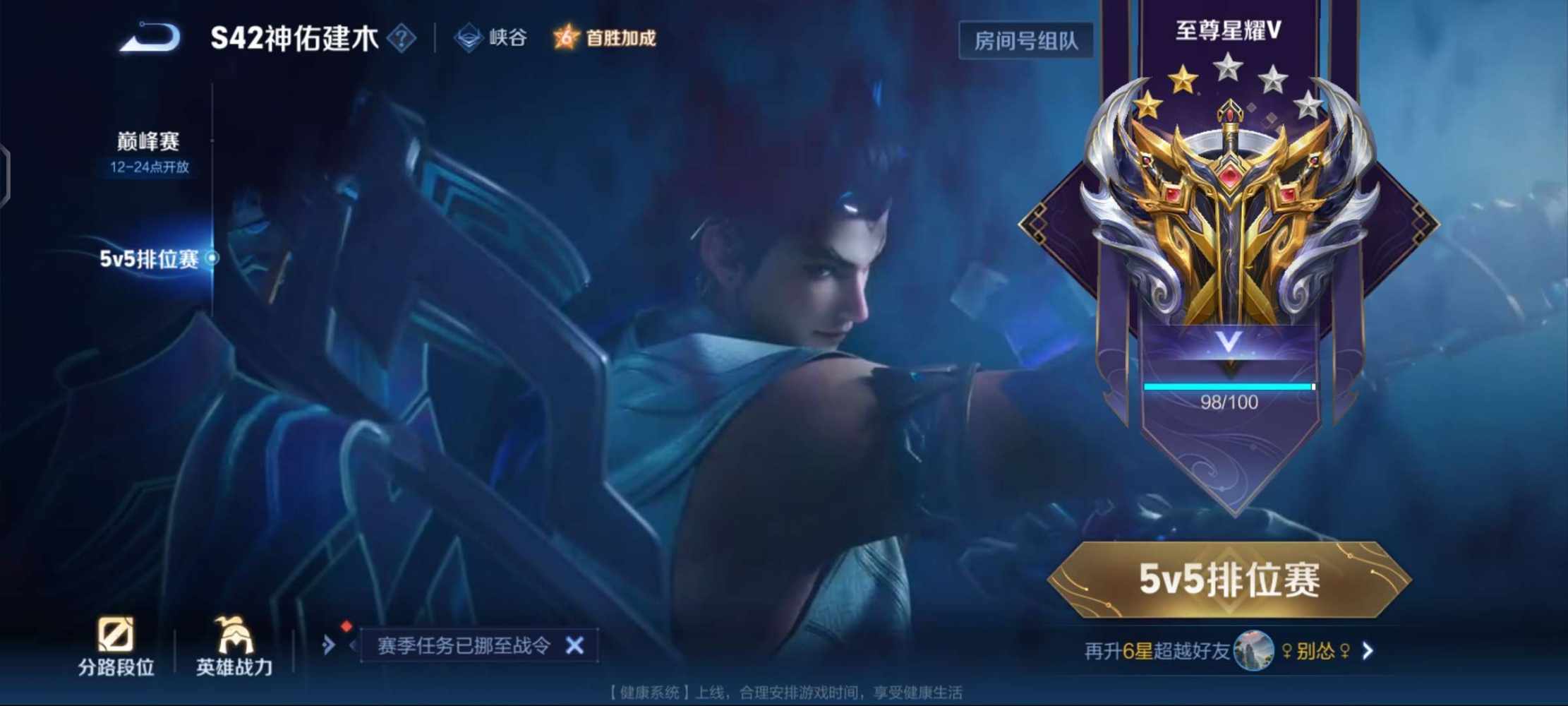 王者荣耀图片1