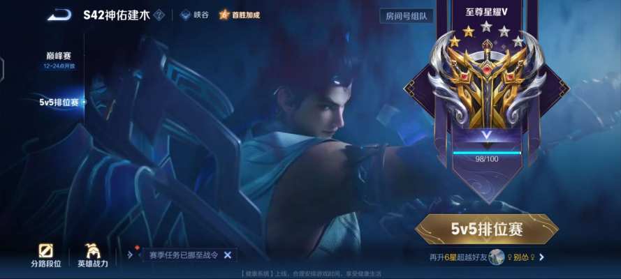王者荣耀服务图片1