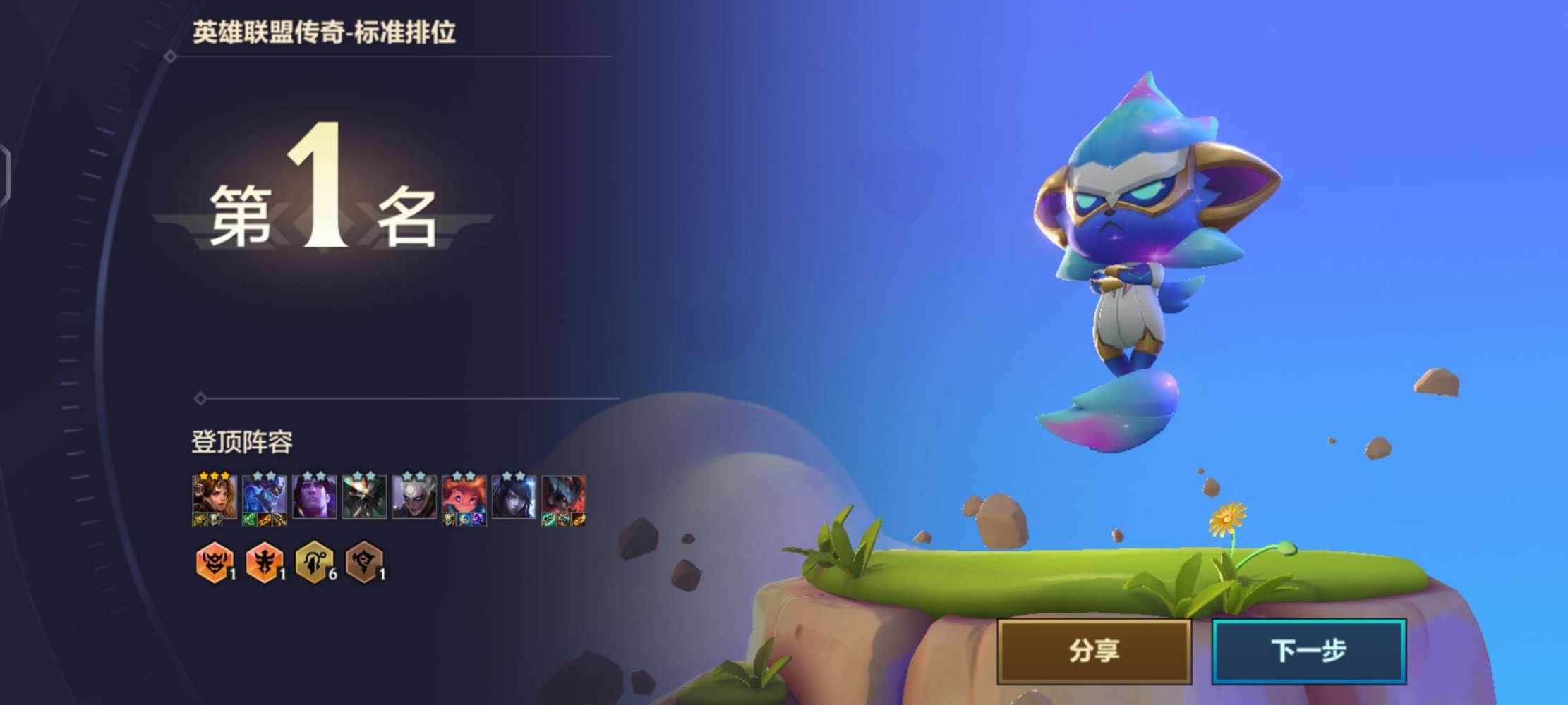 金铲铲之战图片1