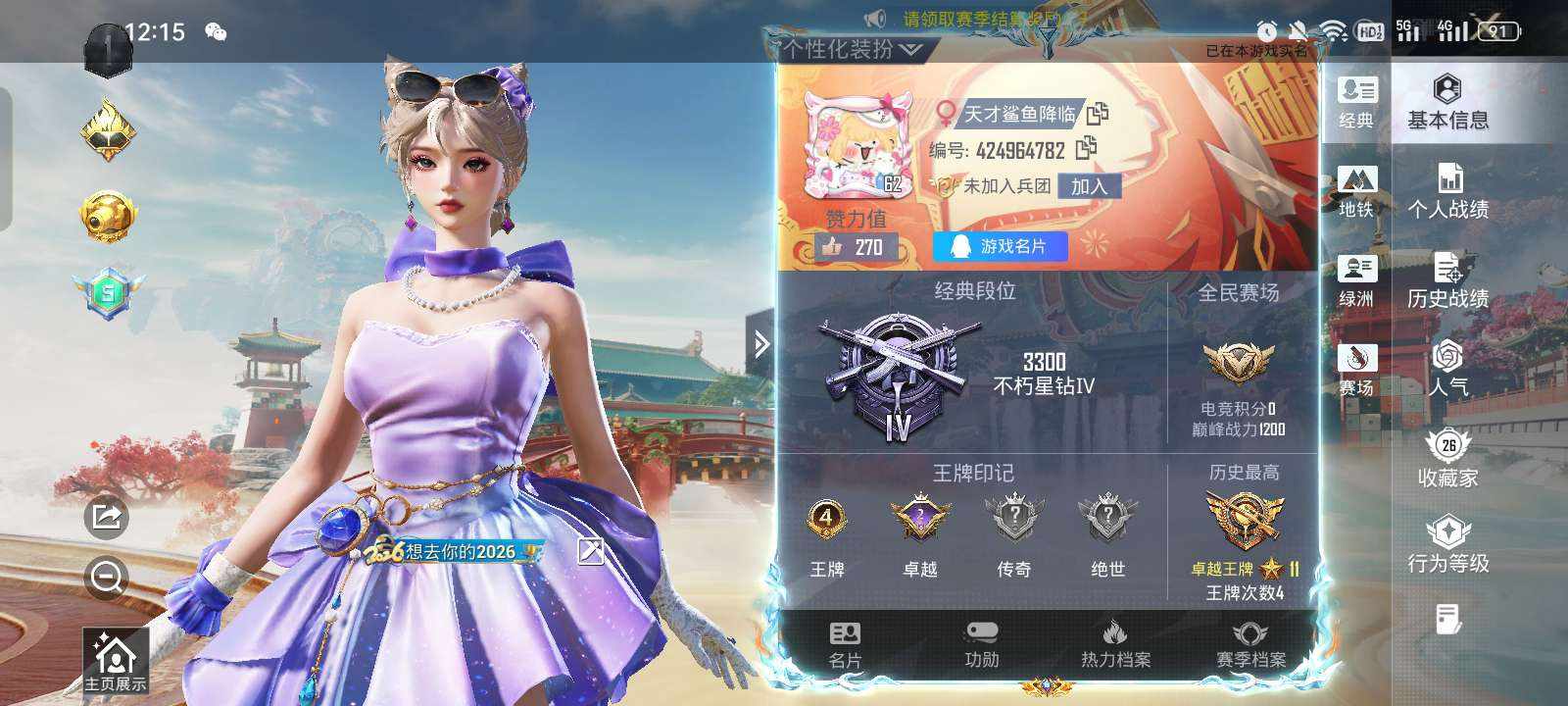 和平精英图片1