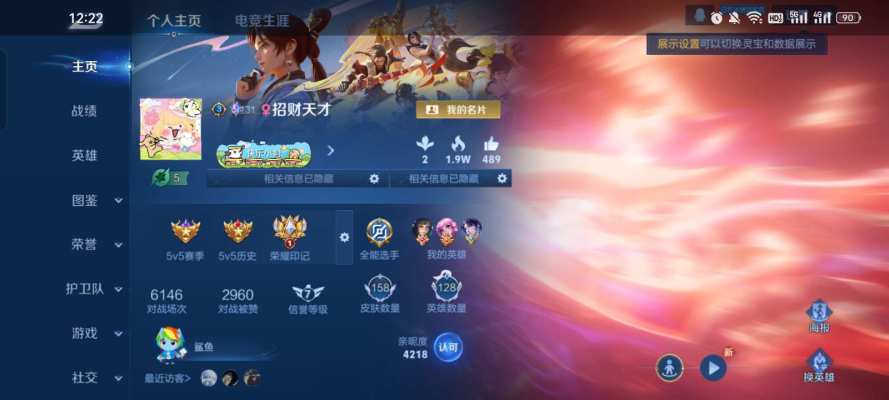王者荣耀服务图片1