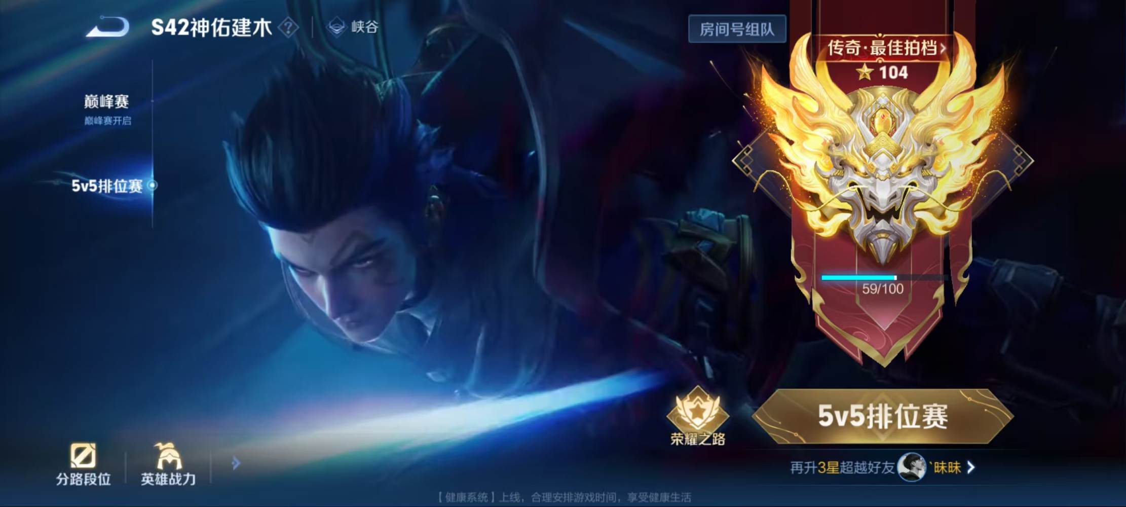 王者荣耀图片1