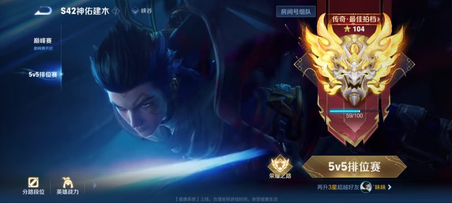 王者荣耀服务图片1