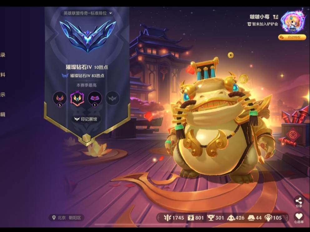 金铲铲之战图片1