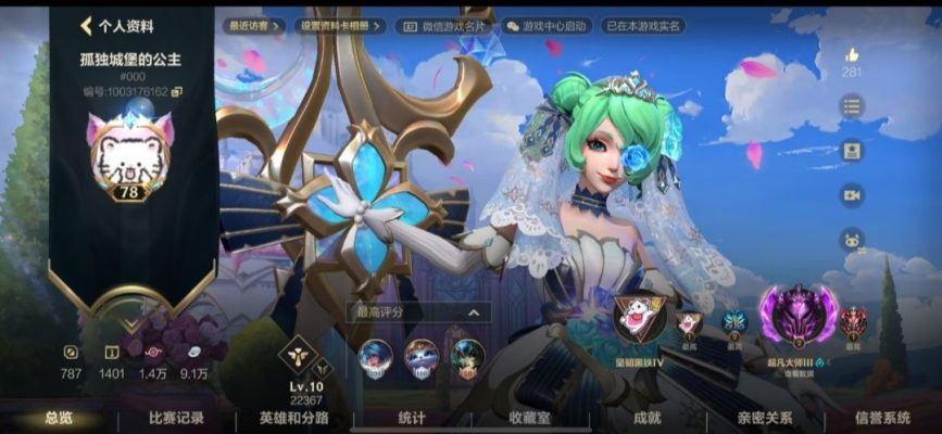 英雄联盟手游服务图片1