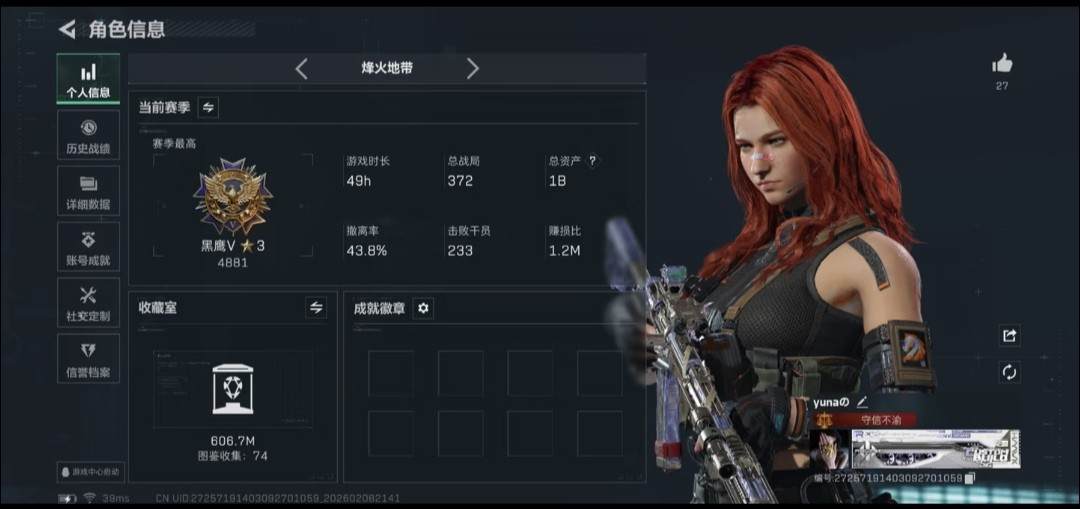 三角洲图片1
