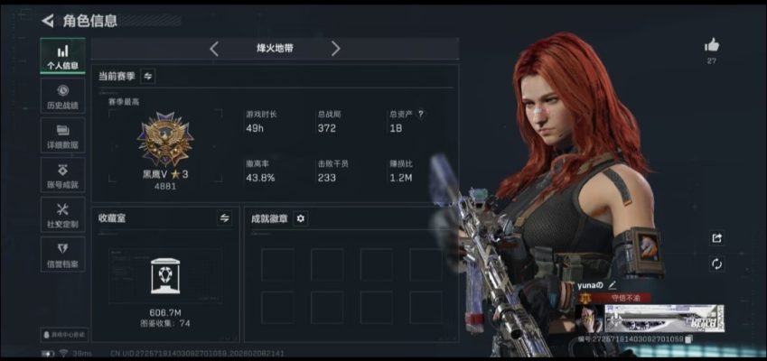 三角洲服务图片1