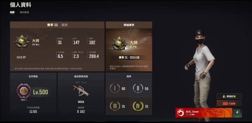 绝地求生服务图片1