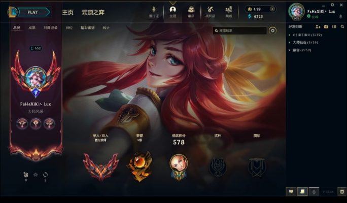 云顶之弈服务图片1