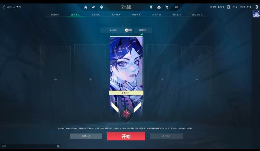 无畏契约图片1