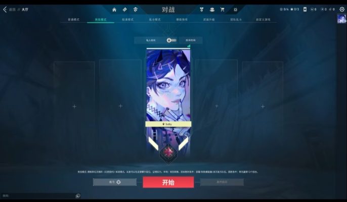 无畏契约服务图片1