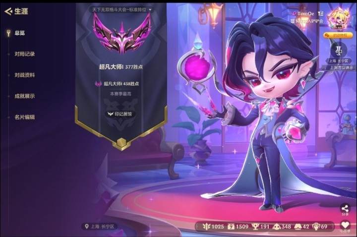 金铲铲之战图片1
