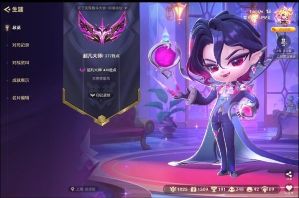 金铲铲之战服务图片1