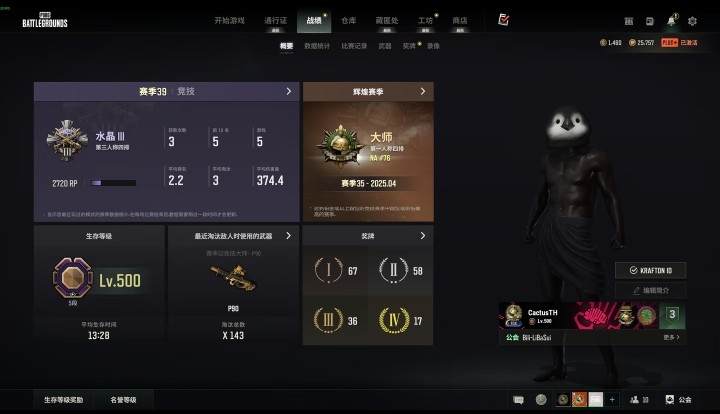 绝地求生图片1
