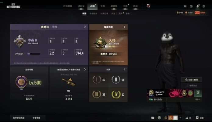 绝地求生服务图片1