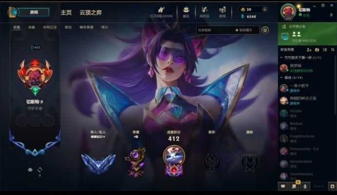 云顶之弈服务图片1