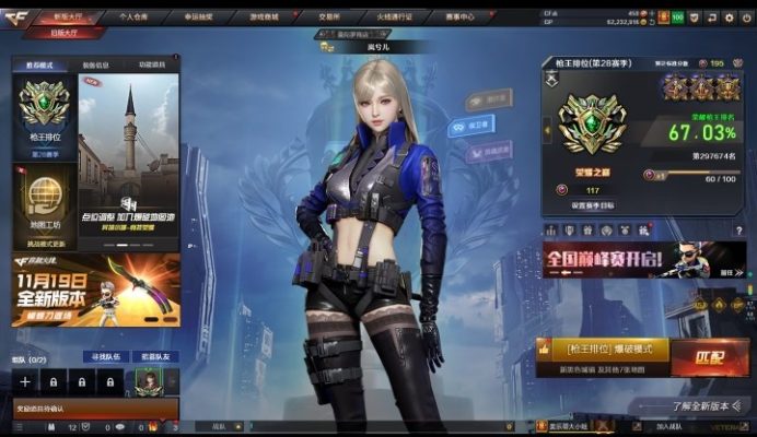 穿越火线服务图片1
