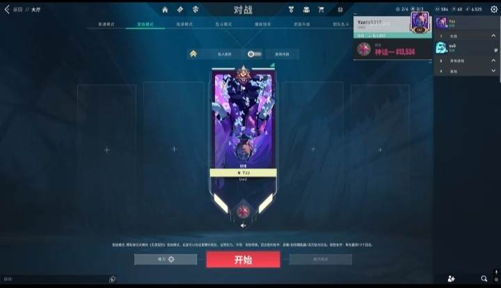 无畏契约图片1