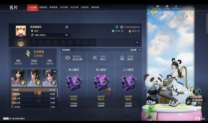 永劫无间图片1