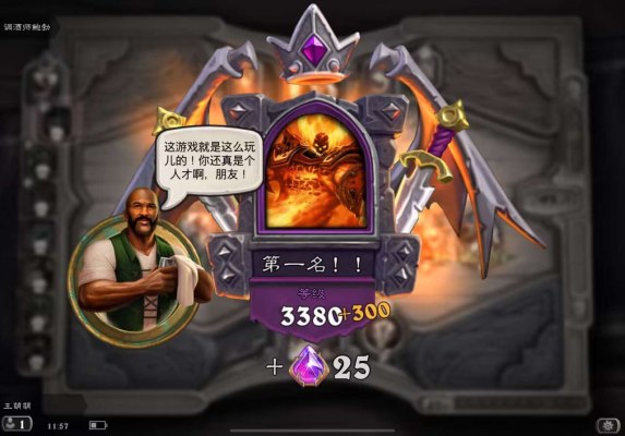 炉石传说服务图片1