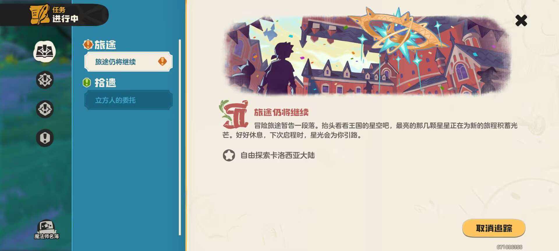 洛克王国代肝图片2