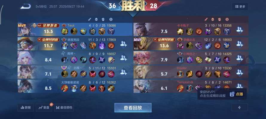 王者荣耀服务图片2