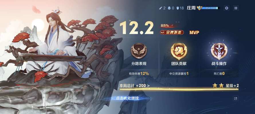 王者荣耀服务图片3