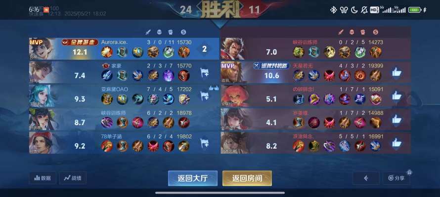 王者荣耀服务图片5