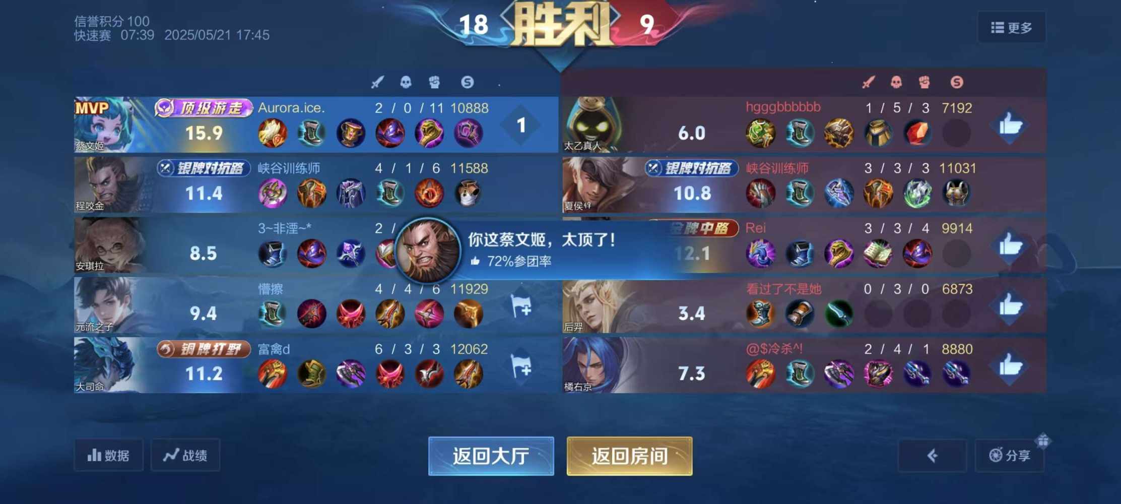 王者荣耀图片6