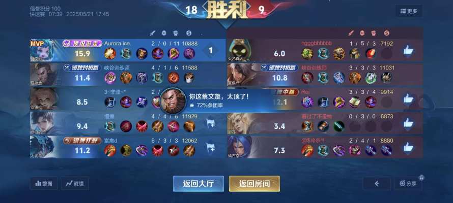 王者荣耀服务图片6