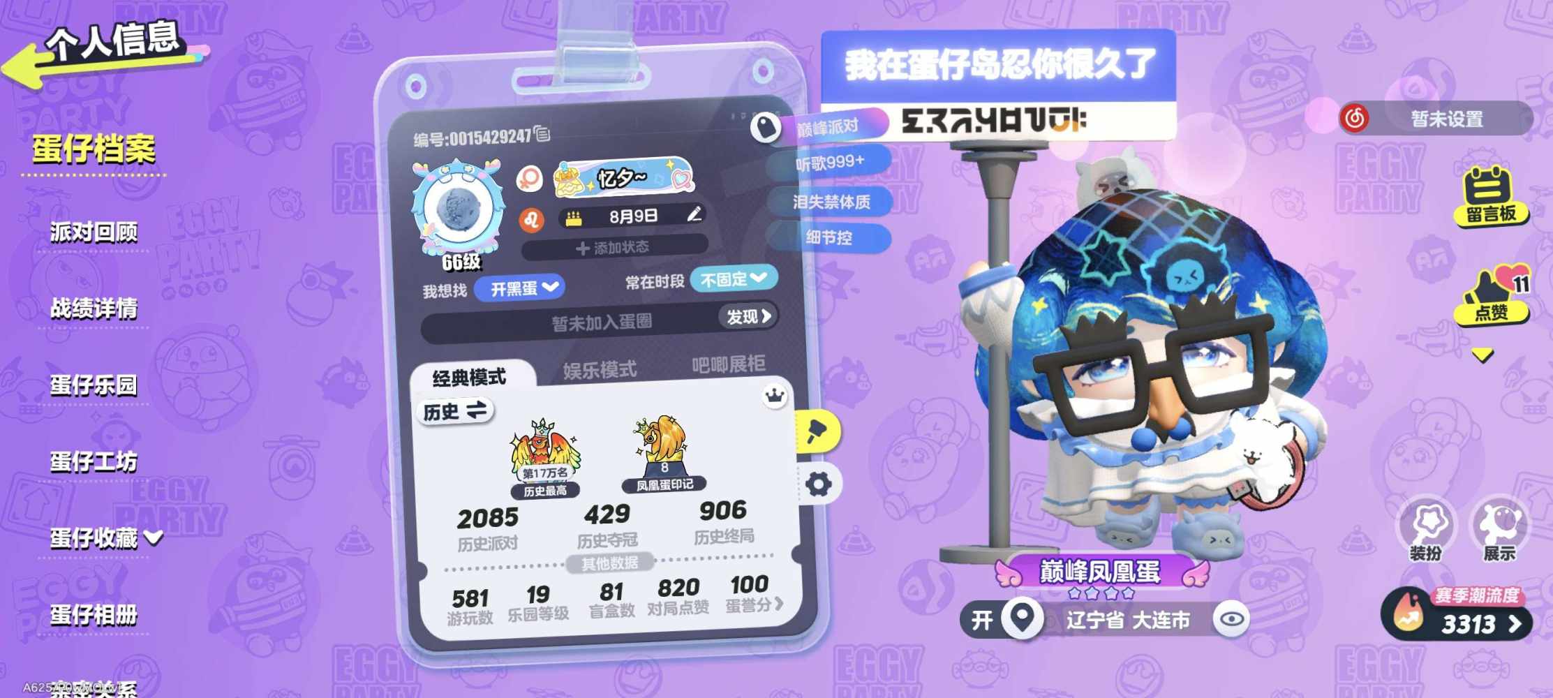 蛋仔派对图片1
