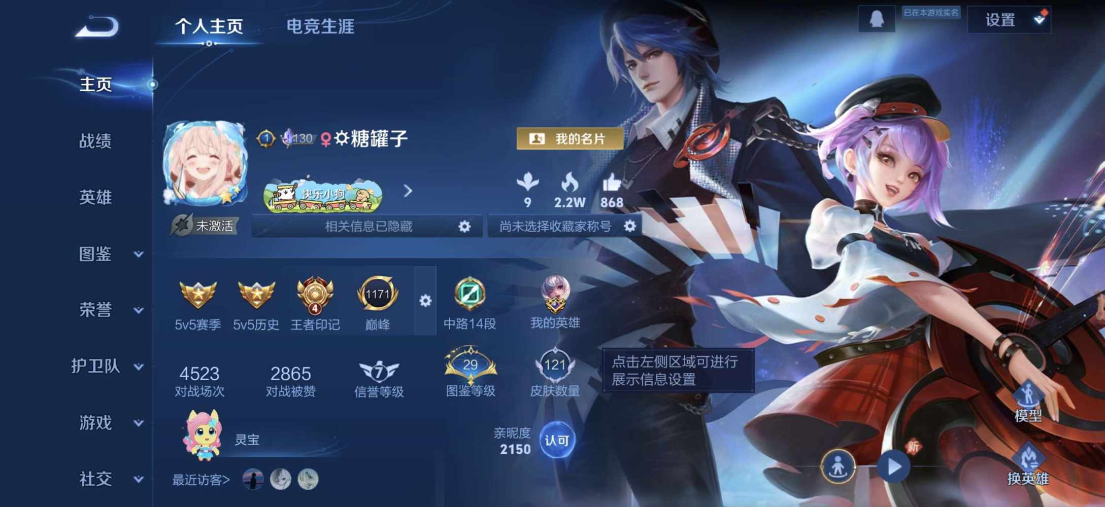 王者荣耀图片1