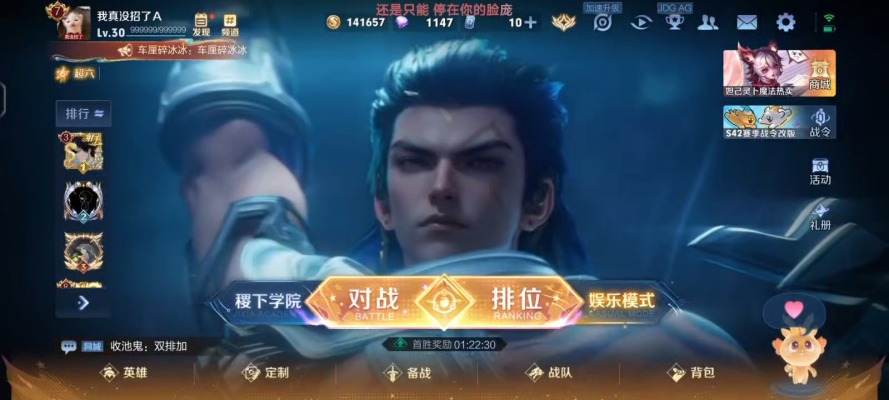 王者荣耀服务图片1