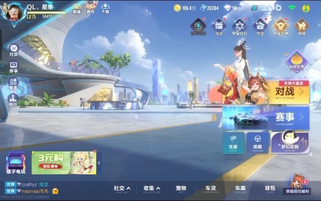 QQ飞车服务图片1