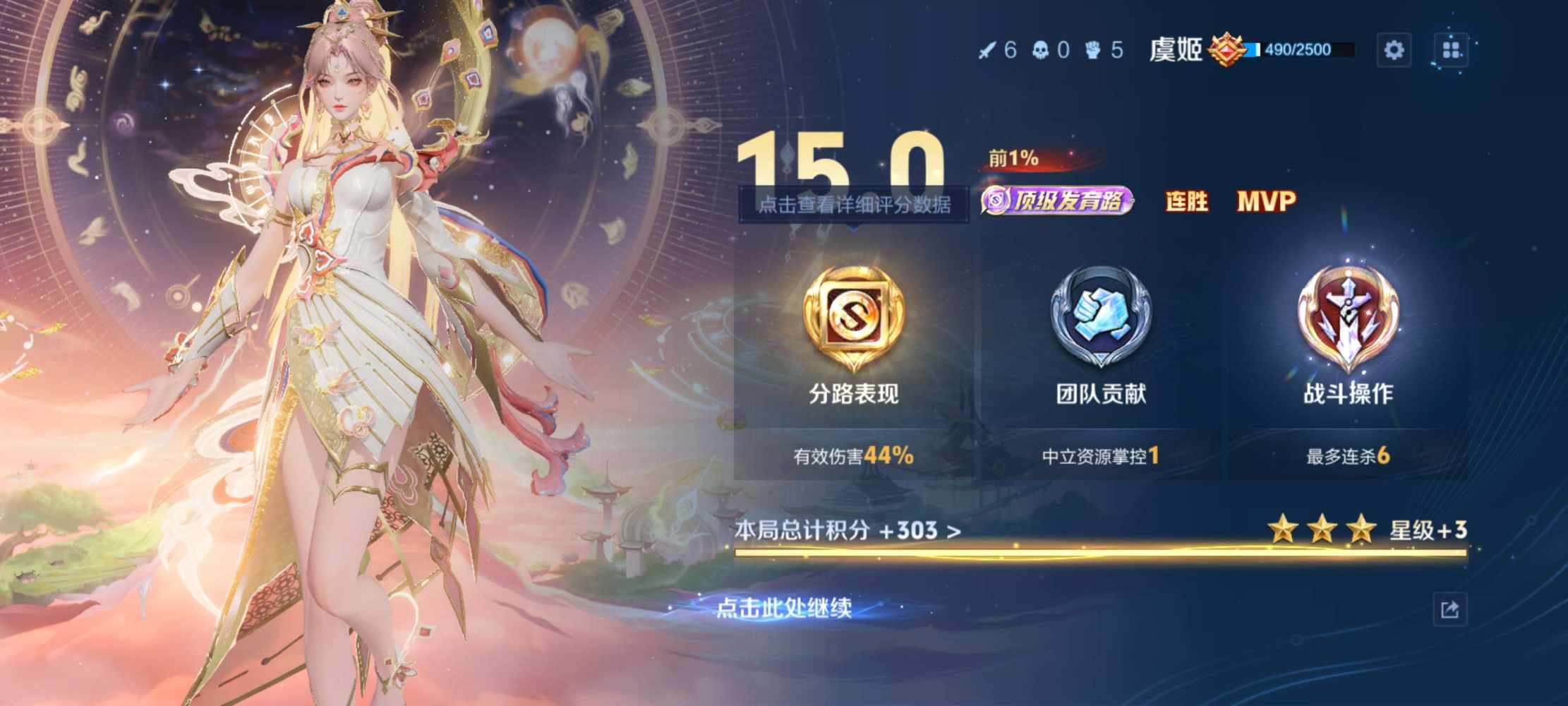 王者荣耀图片1