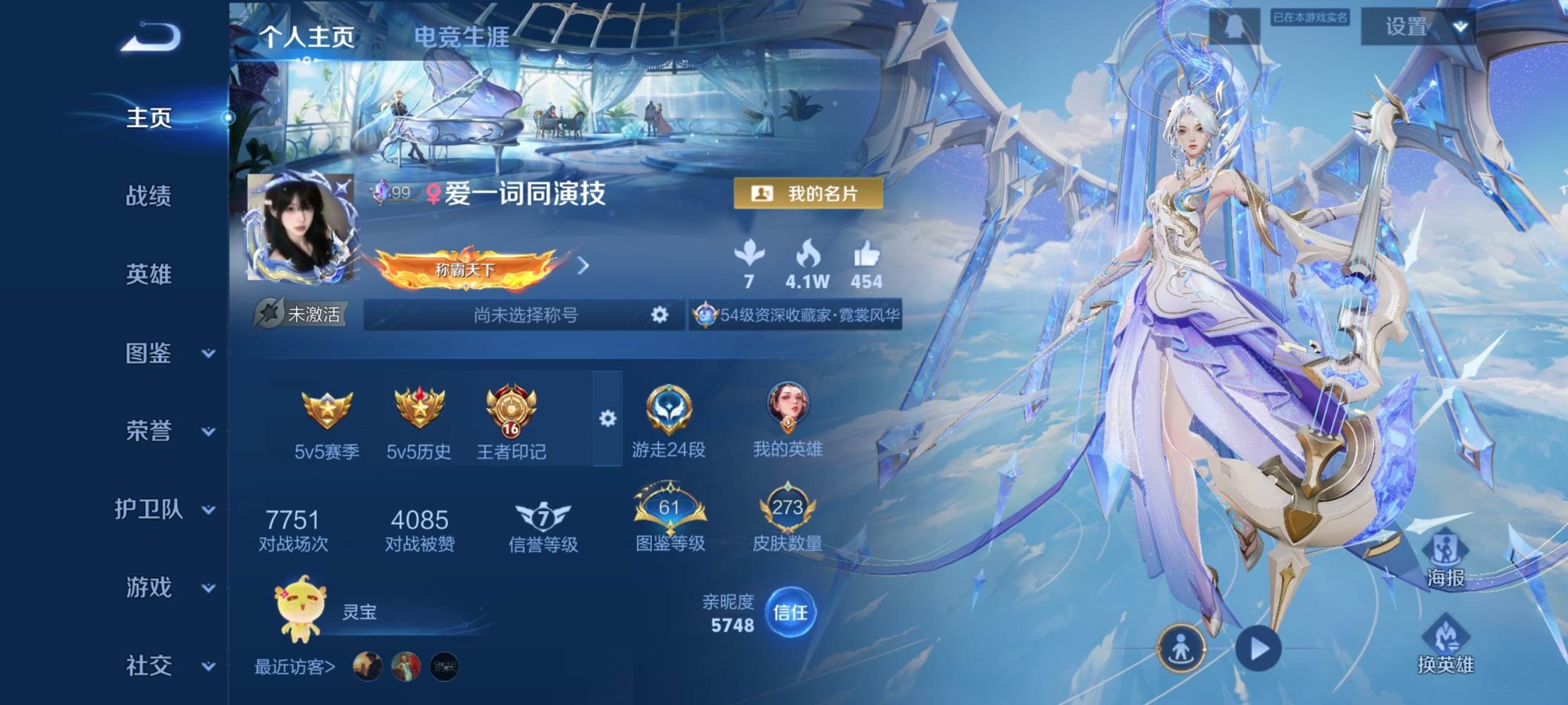 王者荣耀图片1