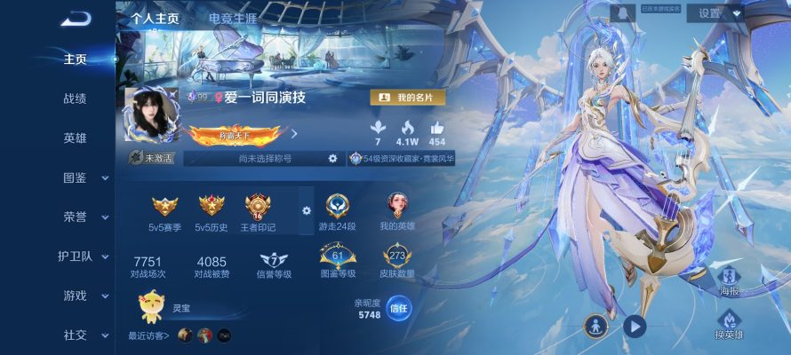 王者荣耀服务图片1