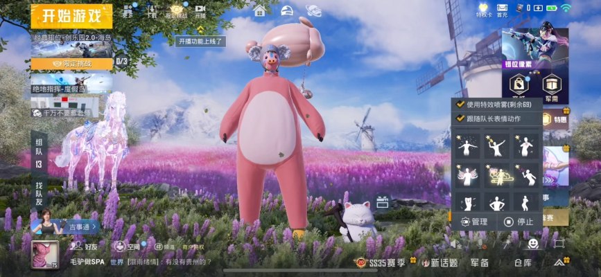 和平精英服务图片1