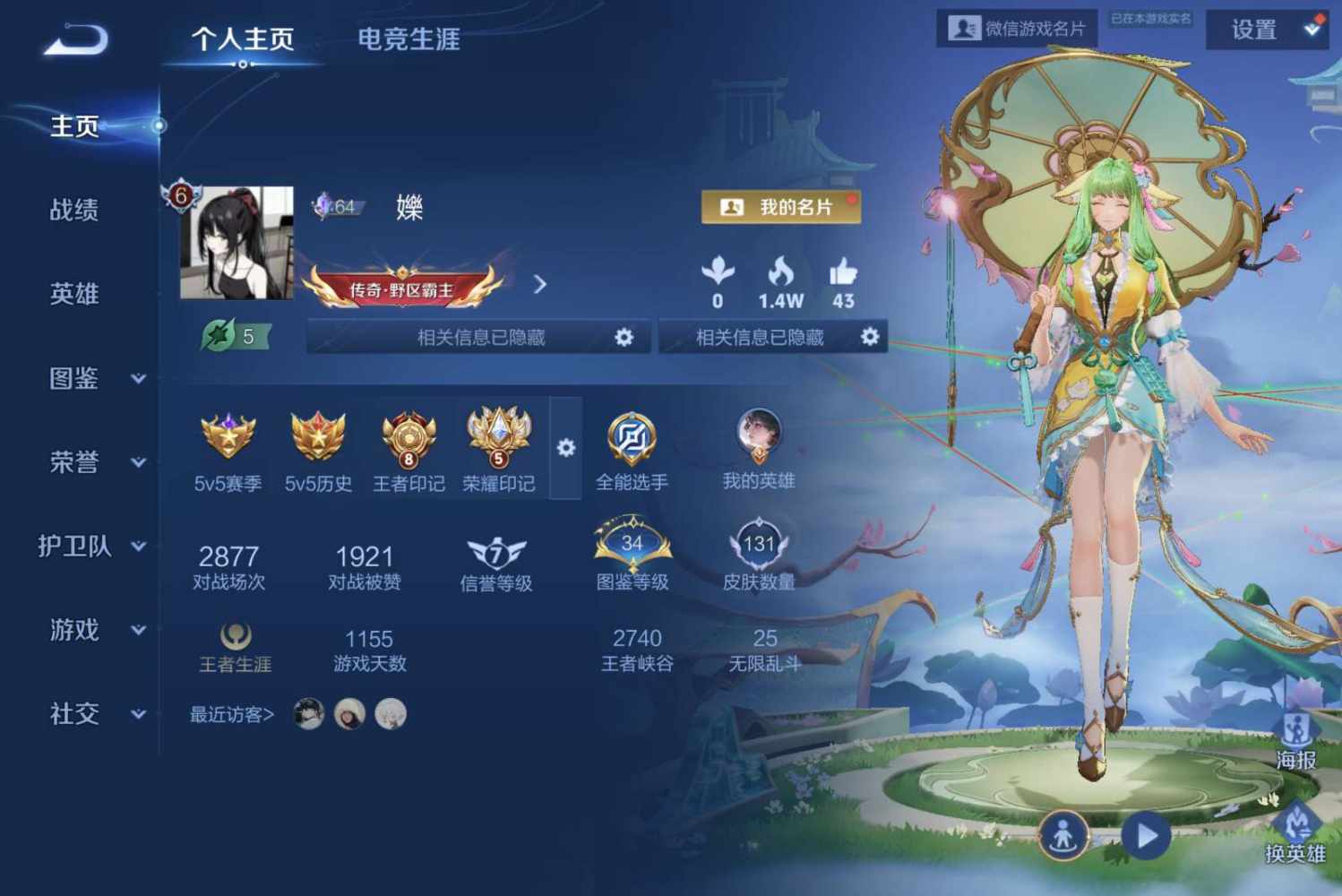 王者荣耀图片1